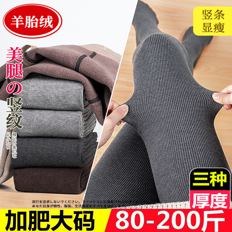 Large Yard Pregnant Woman Beats Bottom Pants Socks Autumn Winter Style Knitted Socks Pants Plus Suede Thickened winter Even pants on foot 200 kilos-Taobao