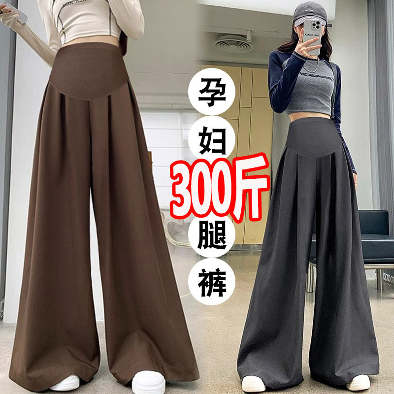 Plus-Size Maternity Pants for Spring and Autumn, Drapey Suit Pants Skirt, 2026 Spring and Autumn, 300 Casual Loose Wide-Leg Pants Plus-Size Maternity Pants for Spring and Autumn, Drapey Suit Pants Skirt, 2026 Spring and Autumn, 300 Casual Loose Wide-Leg Pants