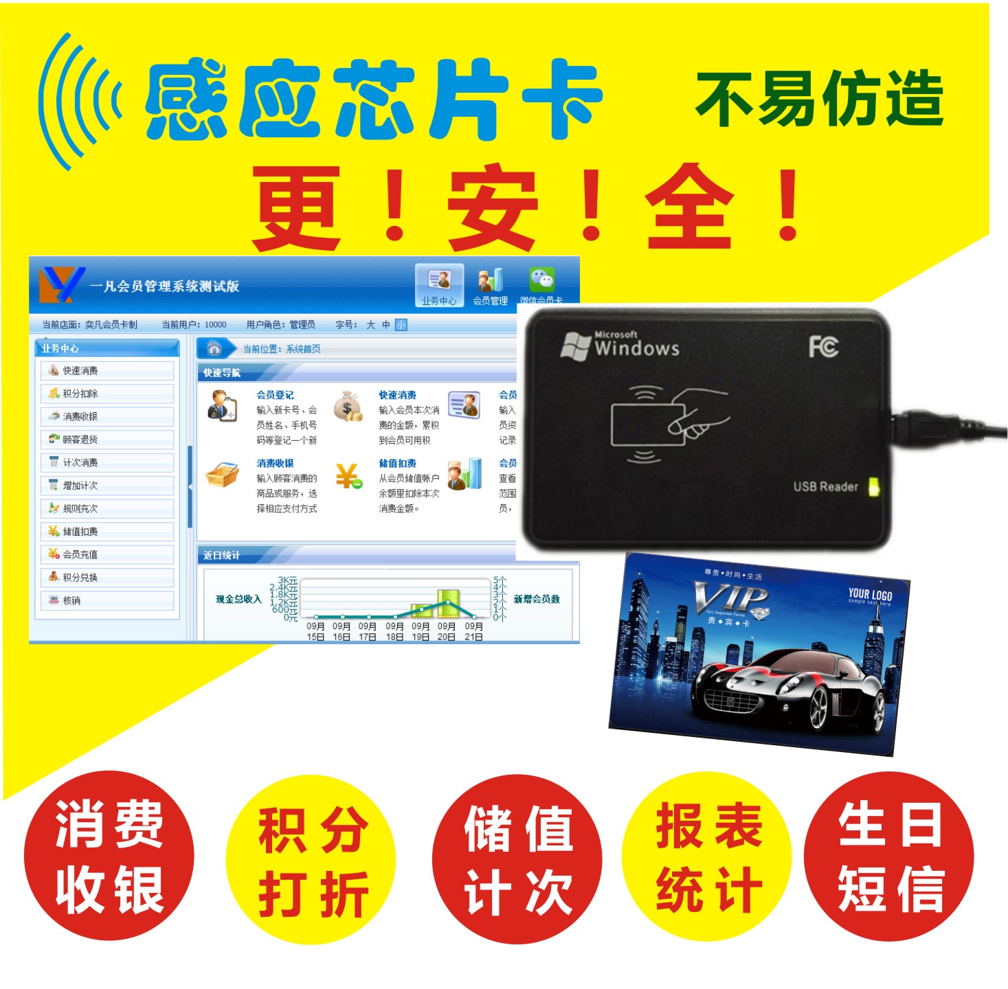 id card m1 induction membership card making contactless chip card mobile phone member software chain store - Card Making Software id card m1 induction membership card making contactless chip card mobile phone member software chain store - Card Making Software