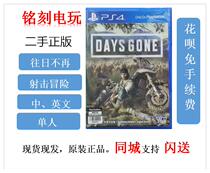 Second-hand spot PS4 games are no longer in the past.