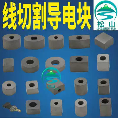 WEDM conductive block 10 12 14 15 16 17 20 25 bore 6 8 10 square Oval tungsten steel