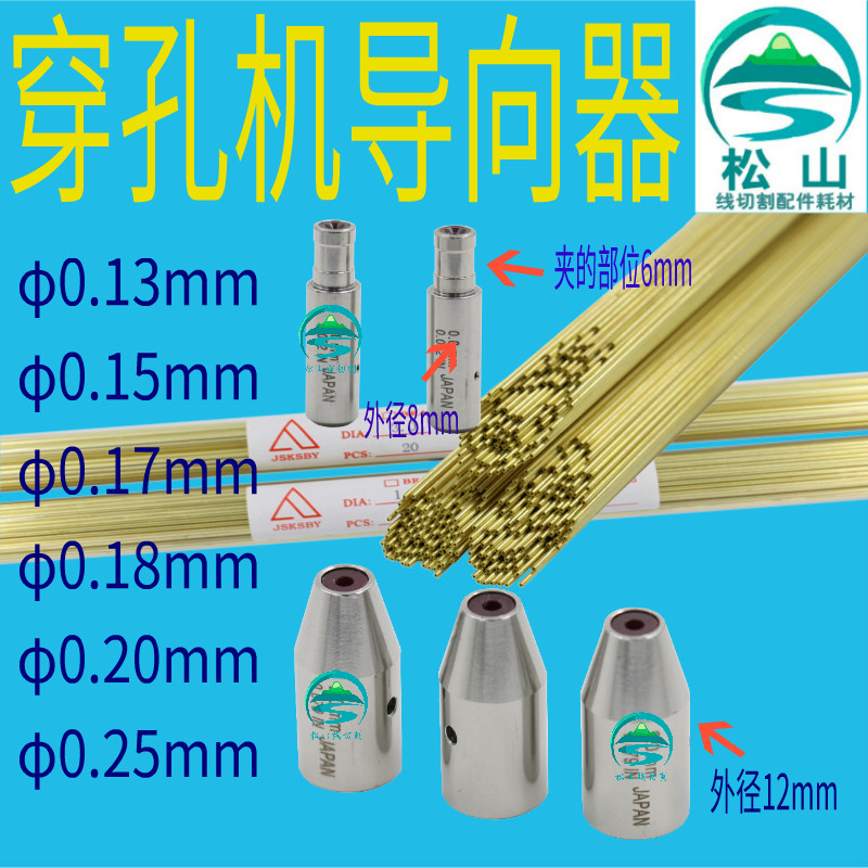 Piercer copper tube 0 1 0 15 15 0 0 17 18 0 2 0 25 electrode tube electrode wire 200 pointing instrumental