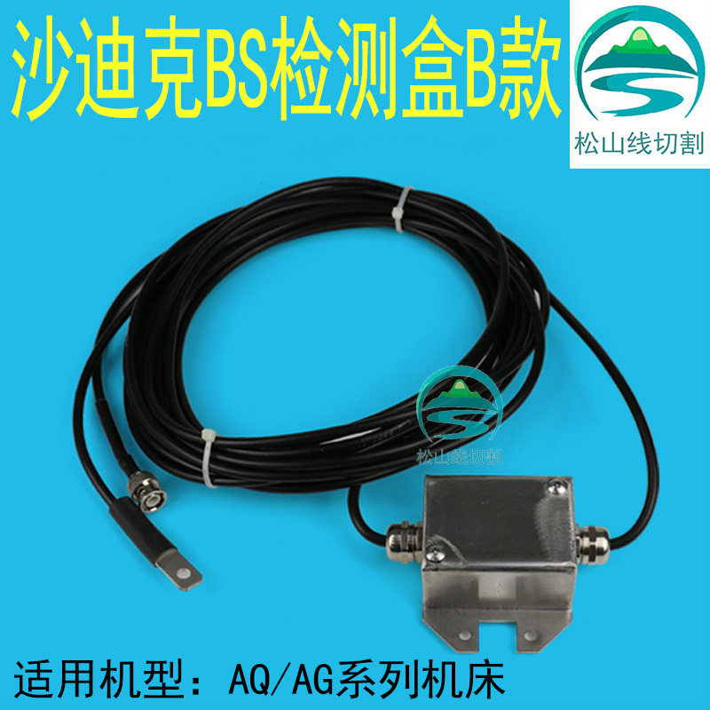 Sodick slow wire cutting signal line PRB detection signal box pole line Sodick BS box line B
