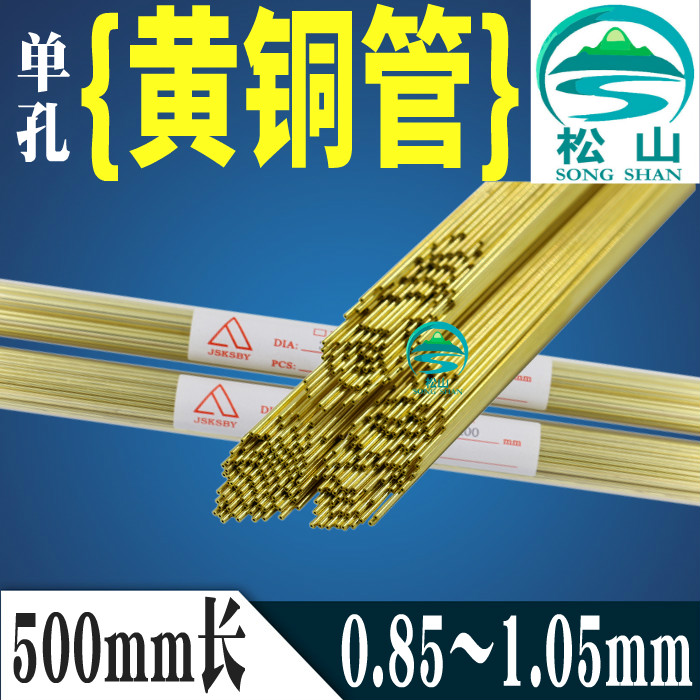 Punching machine brass wire punching electrode 0 35 0 65 1 05 0 85 1 45 single hole copper tube 500 long