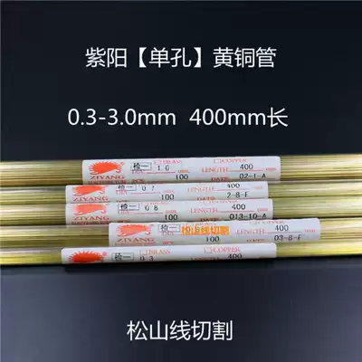 Punching machine punching machine copper tube Ziyang copper tube electrode wire copper rod brass tube small hole machine electrode tube