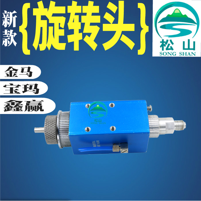 Wearing Machine Rotating Head Xin Won Gold Maobama Rotary Head Punching Machine Rotary Head Wire Cutting Rotary Head