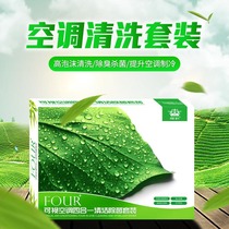 Huangka car visual air conditioning cleaning and protection set sterilization and odor-free visual cleaning factory direct sales