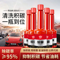 Huangka Carbon Bulk Fuel Treasure Carbon Removal Cleaner Automobile Fuel Additive Gasoline Engine Cleaning