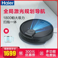 Haier robot quét thông minh tự động 360 lau lau máy hút bụi một máy hút đá kê - Robot hút bụi máy hút bụi lau nhà philips