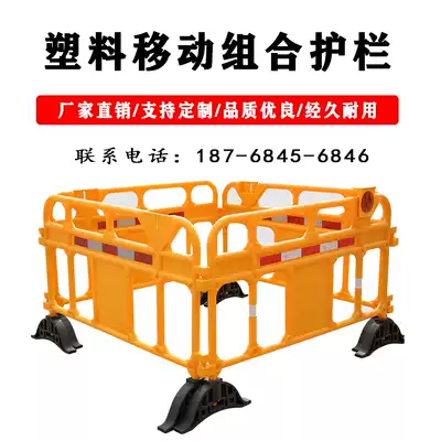 Mobile combined new material plastic guardrail guardrail isolation fence Fence fence construction mobile temporary guardrail