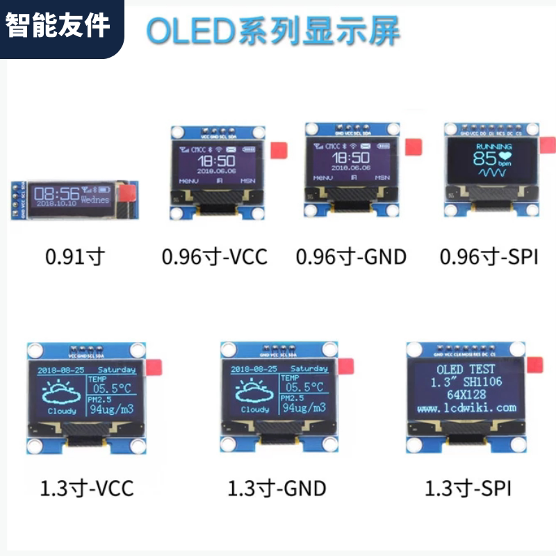 0 91 96 inch 0 inch 1 3 inch 1 5 inch OLED series module IIC SPI serial port LCD screen-Taobao