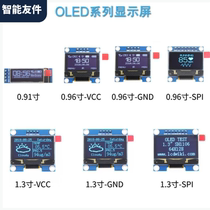 0 91 91 96 inch 0 inch 1 3 inch 1 5 inch OLED series module IIC SPI serial port LCD screen