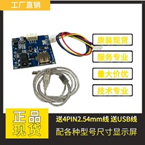 USB transfer TTL module serial port screen HMI smart screen display applicable 8 Euro 2 W 2030 horn