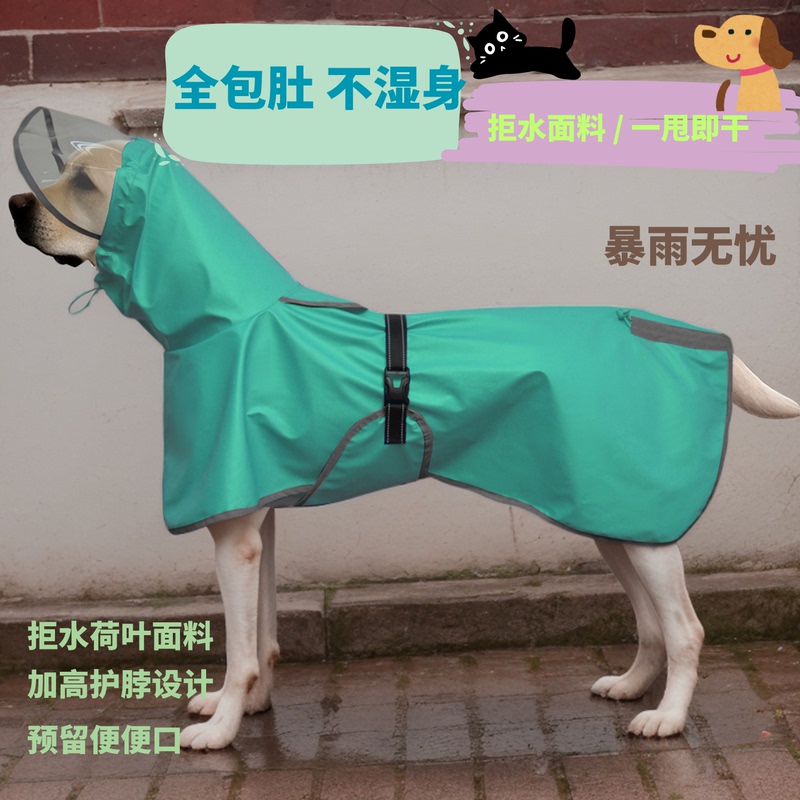 Dog Raincoat Waterproof Full-Body Cape Golden Retriever Teddy Corgi Pet Reflective Rain Poncho Medium and Large Dog Clothes Dog Raincoat Waterproof Full-Body Cape Golden Retriever Teddy Corgi Pet Reflective Rain Poncho Medium and Large Dog Clothes