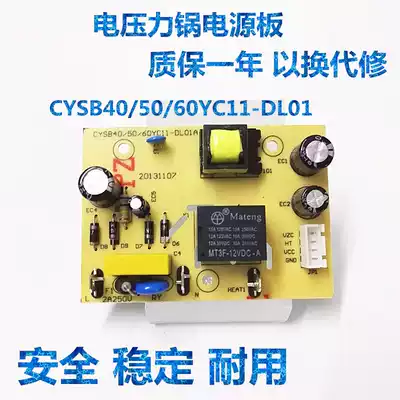 Supor electronic pressure cooker accessories power board circuit board CYSB50FD9-100 circuit board motherboard 4-pin brand new