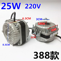 Haier Midea Star Refrigerator Freezer Accessories Refrigeration Fan 25w30w40w Condenser Cooling Fan Motor