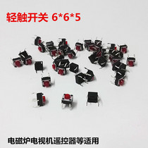 Induction cooker accessories key pad touch switch 6*6*5 micro button switch four-pin direct button switch