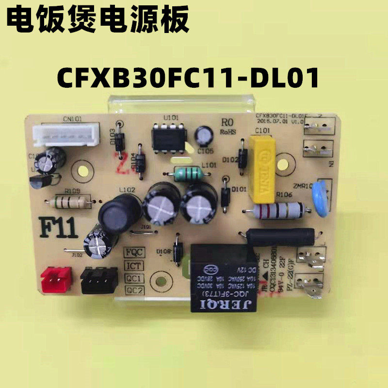 Supor rice cooker accessories power board CFXB40FC11E-75 circuit board CFXB30FD611-60 motherboard