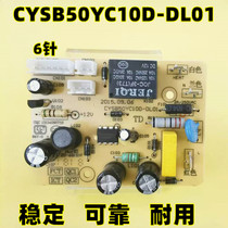 Supor electric pressure cooker power board motherboard CYSB50YC10D circuit board CYSB60YC10D circuit board