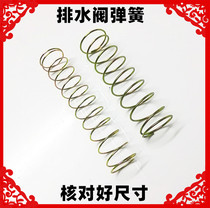 General Midea Haier washing machine drain valve spring drain valve internal spring washing machine accessories water blocking Spring