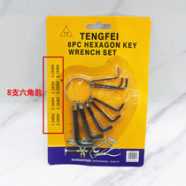 Hexagon wrench ring flat head set long ball head hexagon socket screwdriver 1 5-6MM household hexagon key