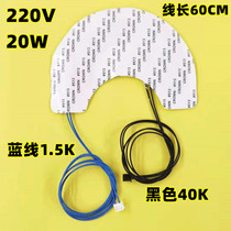 Midea rice cooker upper cover sensor MB-FS30J temperature insurance MB-FD40H temperature control MB-FD402 resistance