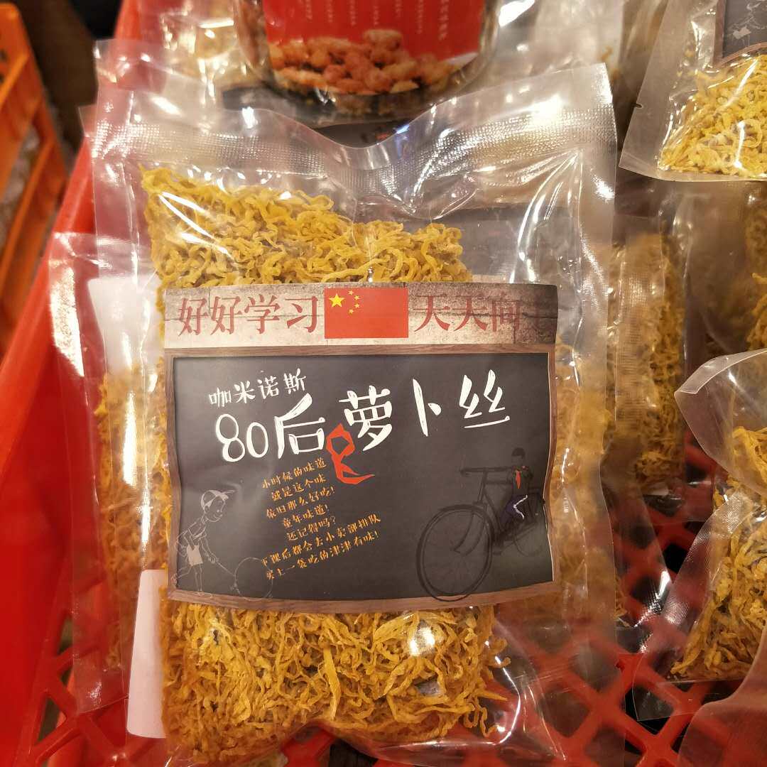 Post-80s Luobosi Nostalgic Snacks Childhood Snacks Sweet and Sour Dried Fruits 125g Save 2 more servings