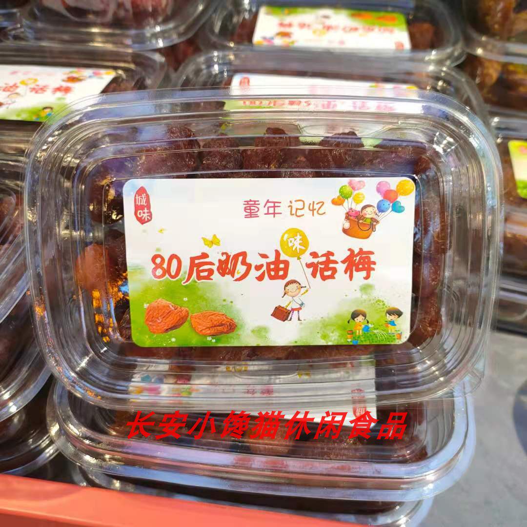 City Taste After 80 Cream Taste Words Plum Fresh Half Megangrass Peach Pulp Candied Fruit with 3 copies of the old snack