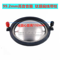 99 2mm high voice coil speaker sound film flat wire titanium film with column 99 2(100mm) core tweeter voice coil