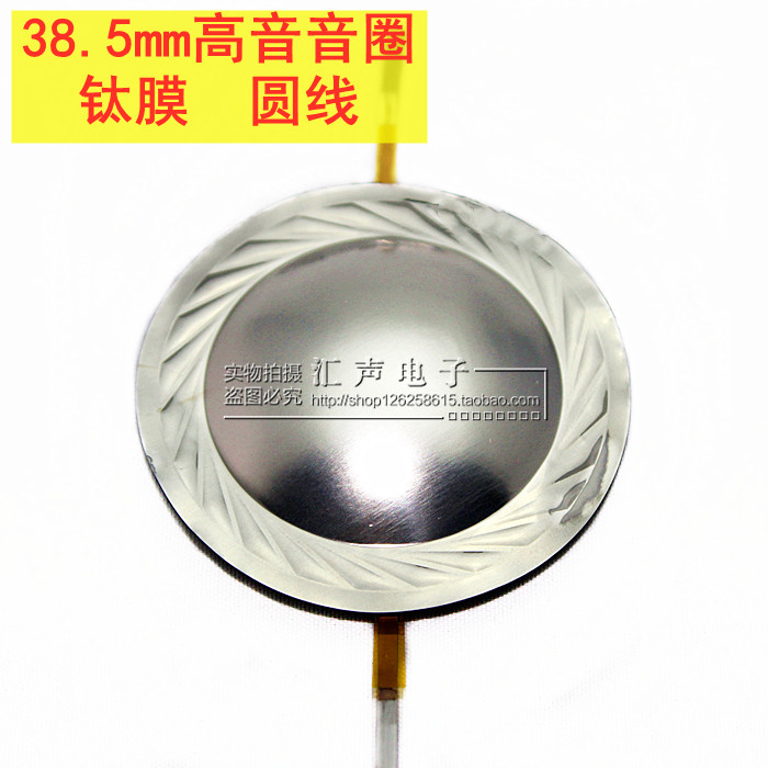 38 5(39) mm core high sound loudspeaker repair accessories