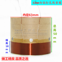 63mm low voice coil white aluminum perforated two-layer pure copper wire 6 3cm woofer voice coil repair accessories