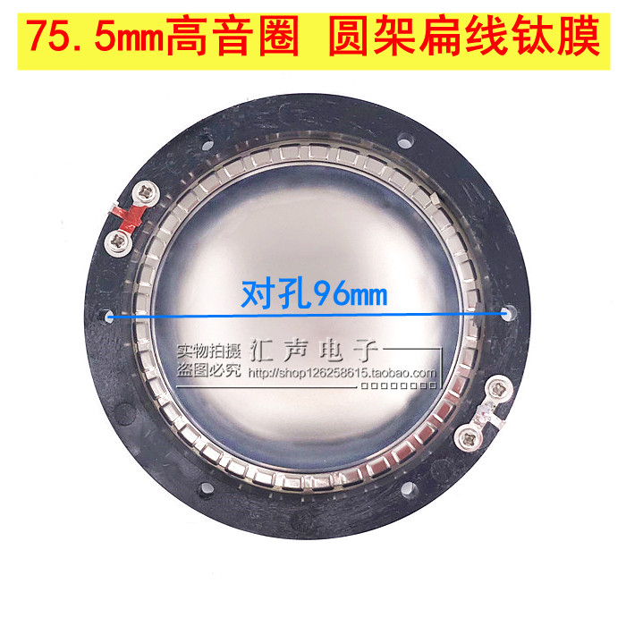 75 75 5mm alt ring sound film Titanium Film Flat Wire Round Rack 75 5mm Alt Horn Soundcircle Repair Accessories