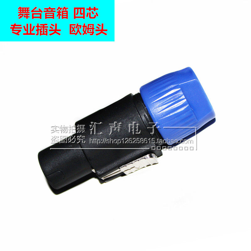 Professional four-core audio connector plug audio cable Canon head power amplifier sound box Ohm head KTV speaker wiring head