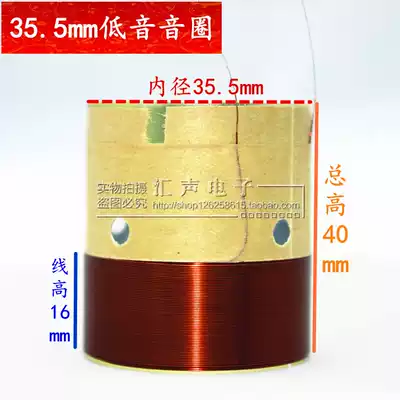 35 5mm bass voice coil white aluminum perforated 2-layer pure copper wire 3 55cm low voice coil horn repair accessories