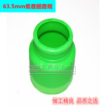 Professional 63 5mm bass voice coil locator sound gauge speaker speaker voice coil repair dedicated