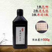 Yide Xuan ink 500g practice ink calligraphy Chinese painting practice creation study four treasure brush ink