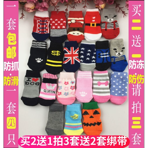 Носки для собак, чем носки для красоты плюшевого щенка, кошки, кошки, кошки, кошки против питомцев