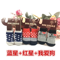 Синяя звезда+красная звезда+я люблю собак (отправьте 2 ремня)