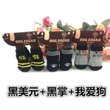 Носки для собак, чтобы нести плюшевые носки для щенков, питомники, анти -кекидные кошки