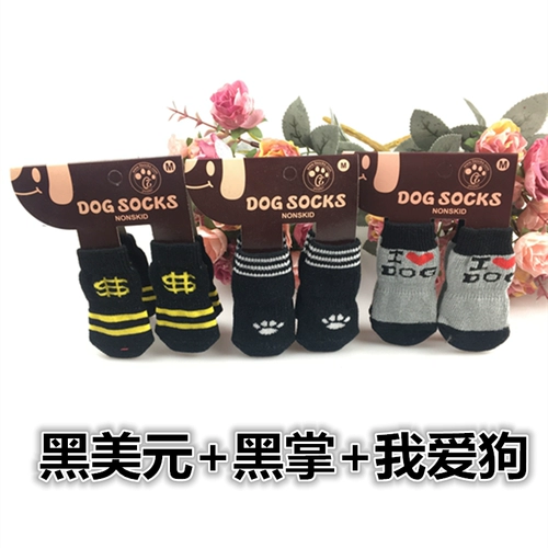 Носки для собак Носки для щенков Бишон Тедди Померанский шпиц Носки для кошек Носки для домашних животных Нескользящие чехлы для кошек с защитой от царапин Чехлы для домашних животных