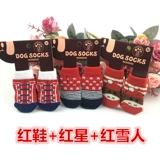 Носки для собак, чтобы нести плюшевые носки для щенков, питомники, анти -кекидные кошки