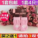 Осенние и зимние собачьи носки щенка