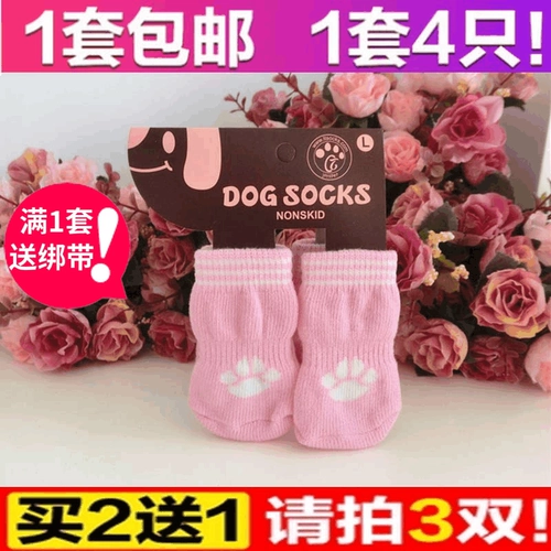 Осенние и зимние собачьи носки щенка