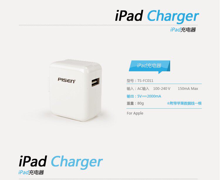 chargeur PISEN - Ref 1300275 Image 19