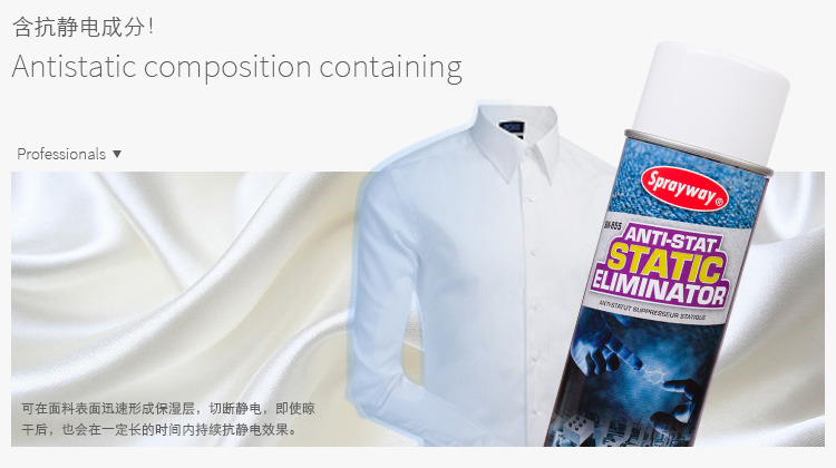Nhập khẩu đại lý chăm sóc quần áo Shibiwei 955 chống xịt chống tĩnh điện - Phụ kiện chăm sóc mắt nước giặt Surf hương nước hoa