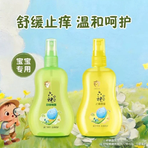 【清货划算】六神宝宝汉草舒缓精露