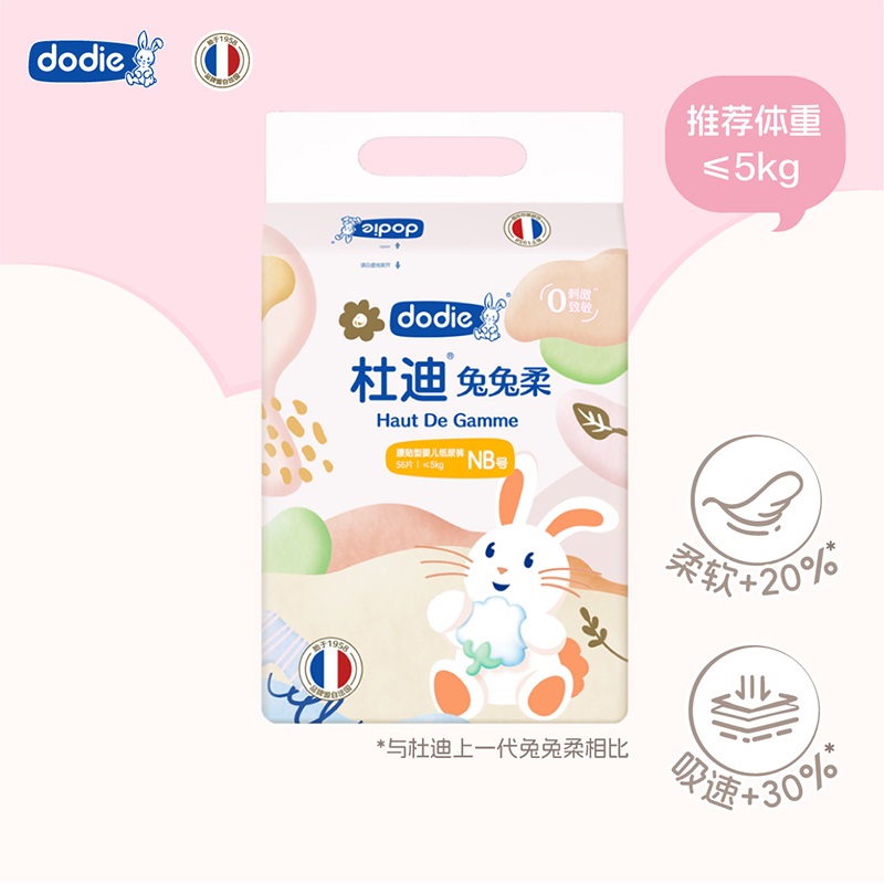 dodie杜迪婴童纸尿裤兔兔柔NB/S/M/L/XL尿不湿超薄透气男女通用