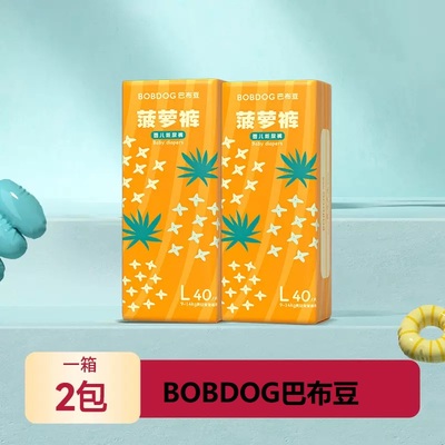 【猫超巴布豆】新菠萝纸尿裤箱装2包