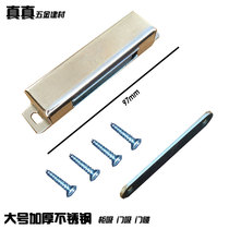 Zhenzhen hardware building materials thickened strong stainless steel magnetic touch strong magnetic cabinet suction wardrobe cabinet large door suction touch beads