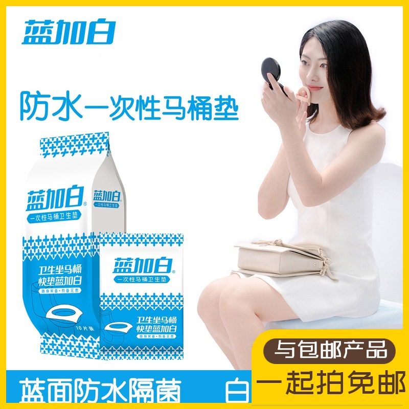 Disposable toilet mat women travel cushion paste toilet can be portable sitting toilet seat plainclo hotel dedicated 10 tablets